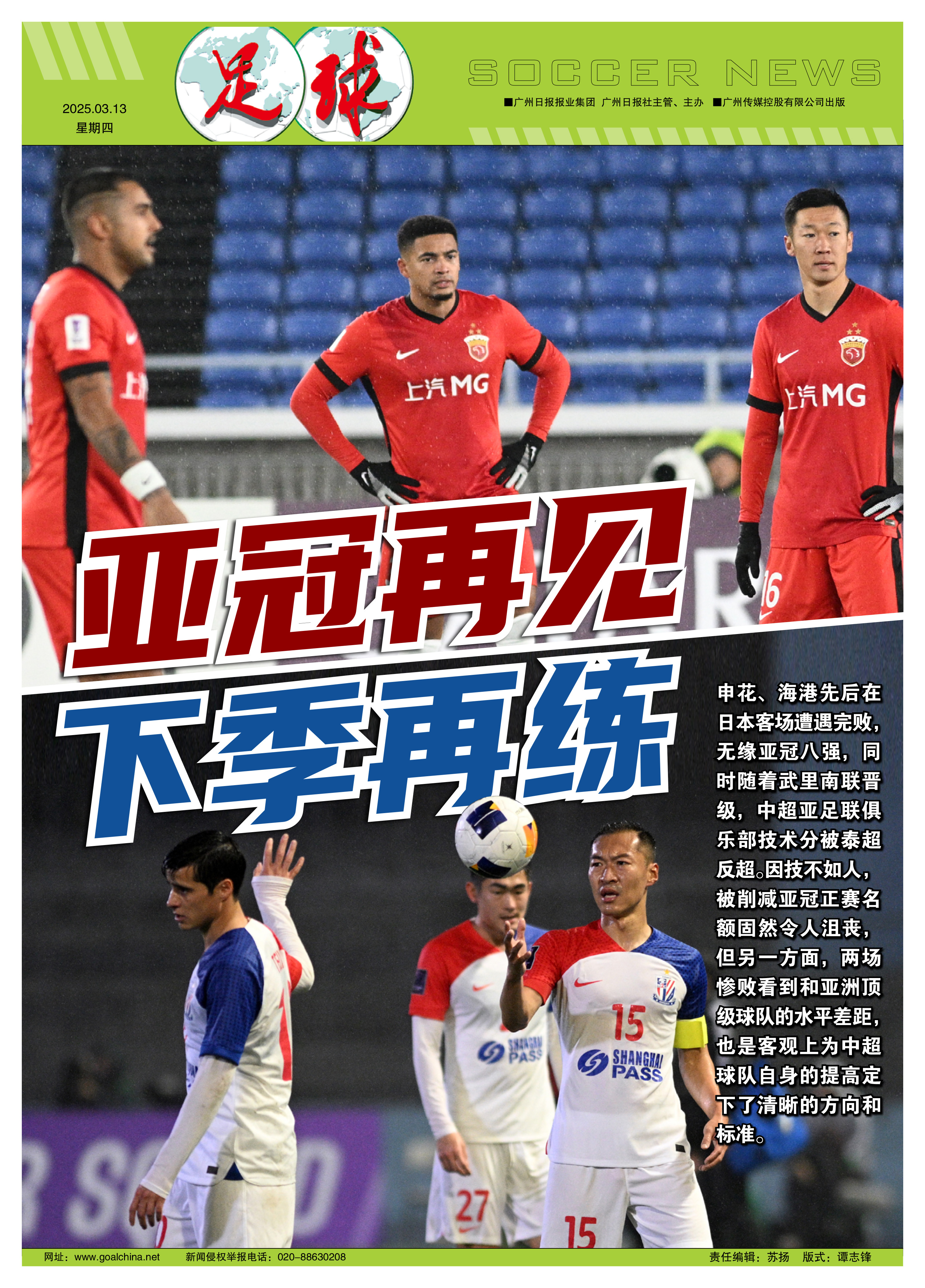 今晨体能课后；上海申花止住颓势备战NBA总决赛；震撼外界；年轻球员获得机会的简单介绍
