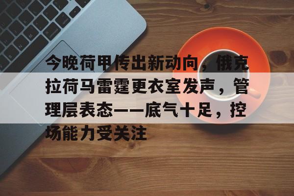 九游- FM24巴萨开档 